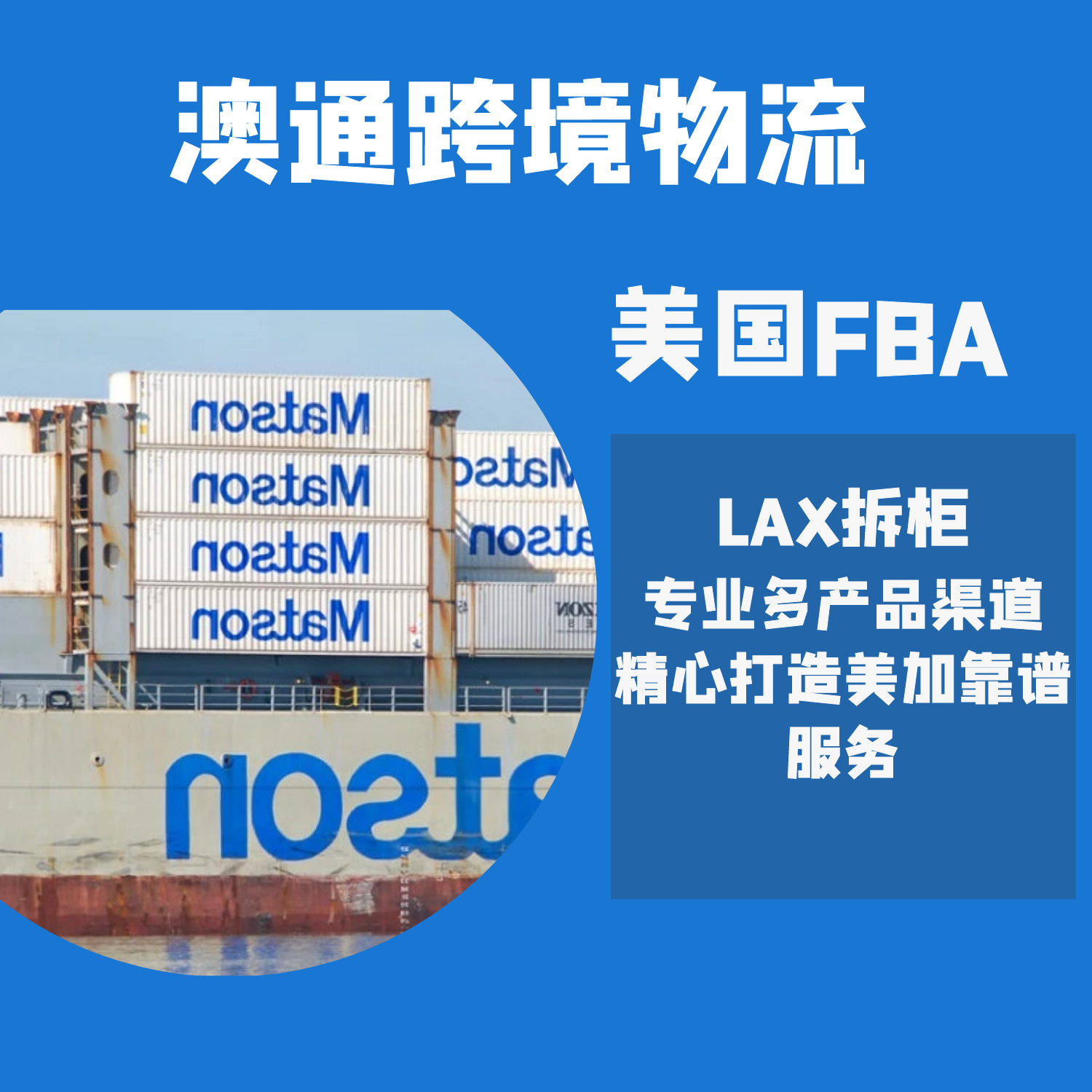 美国fba海卡快船普速通-LAX拆柜不含税运费价格表