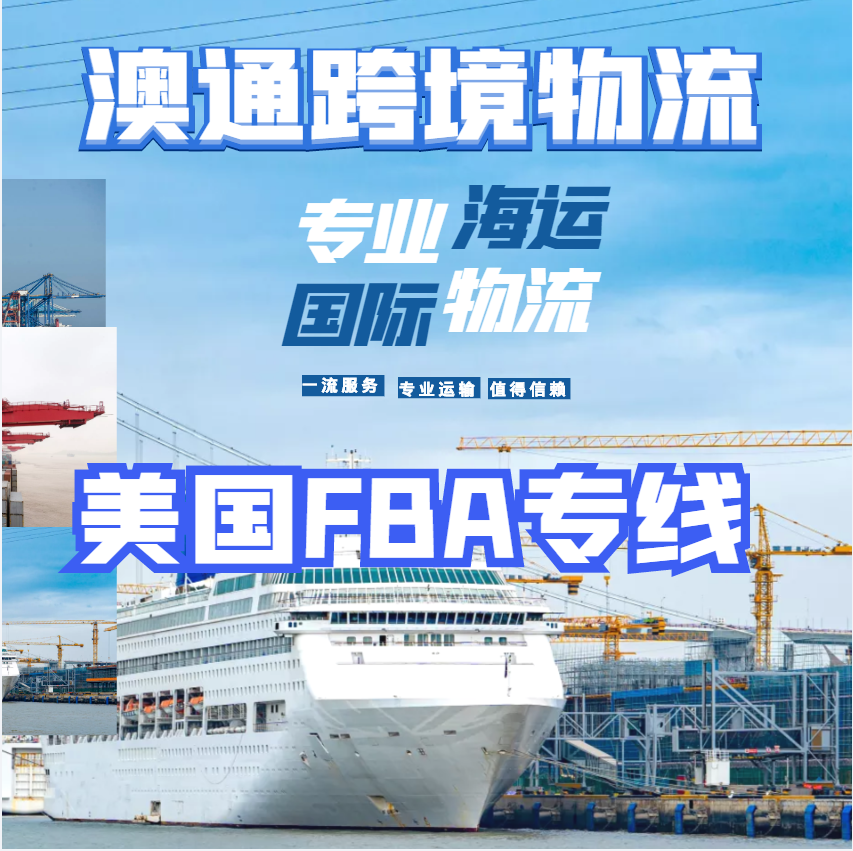 美国fba海卡慢船普速通-LAX拆柜不含税运费价格表