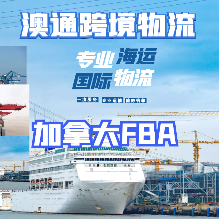加拿大fba海卡慢船-普速通不含税运费价格表2022.5.19 加拿大fba海卡慢船-普速通不含税运费价格表2022.5.19