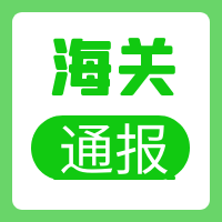 欧盟对华电解二氧化锰发起反倾销调查/
