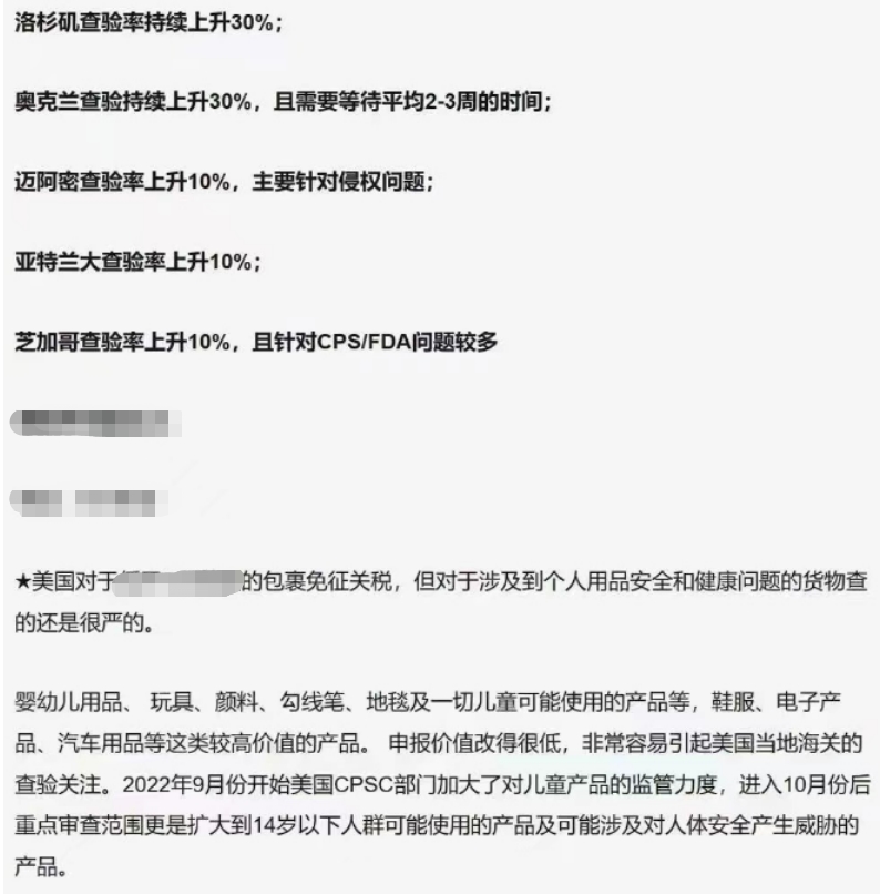 澳通跨境美国物流每周周报2023.3.22/