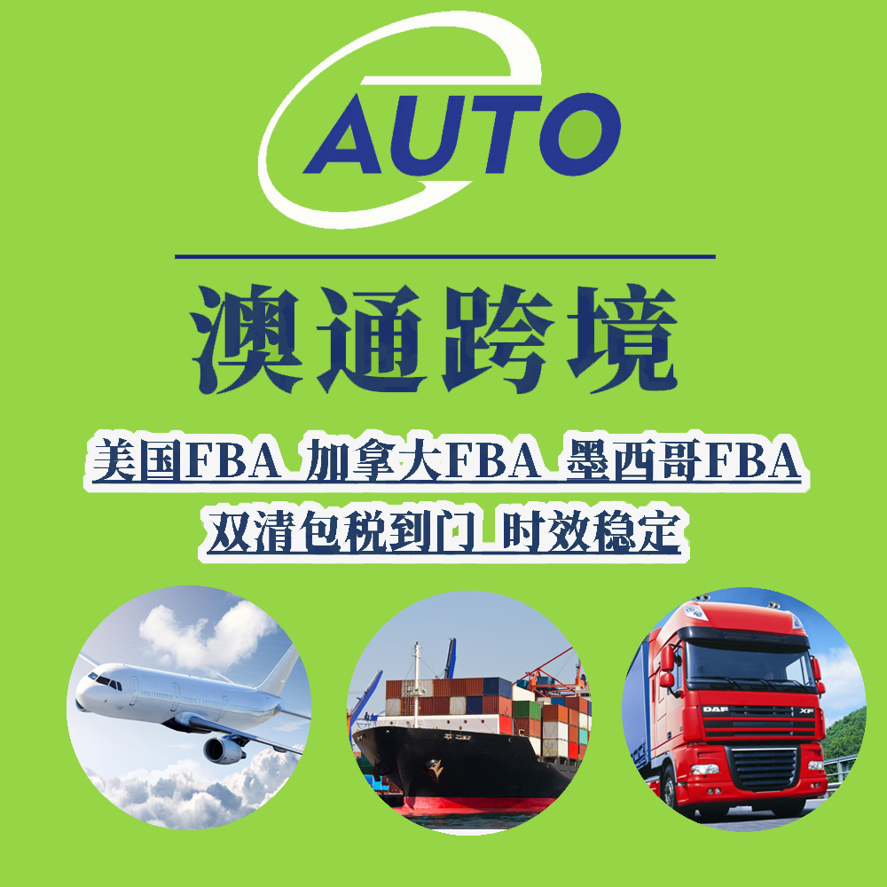 澳通跨境美国物流每周周报2023.4.28/