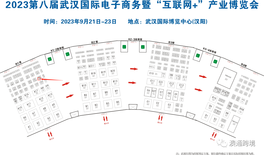 澳通展位指引图