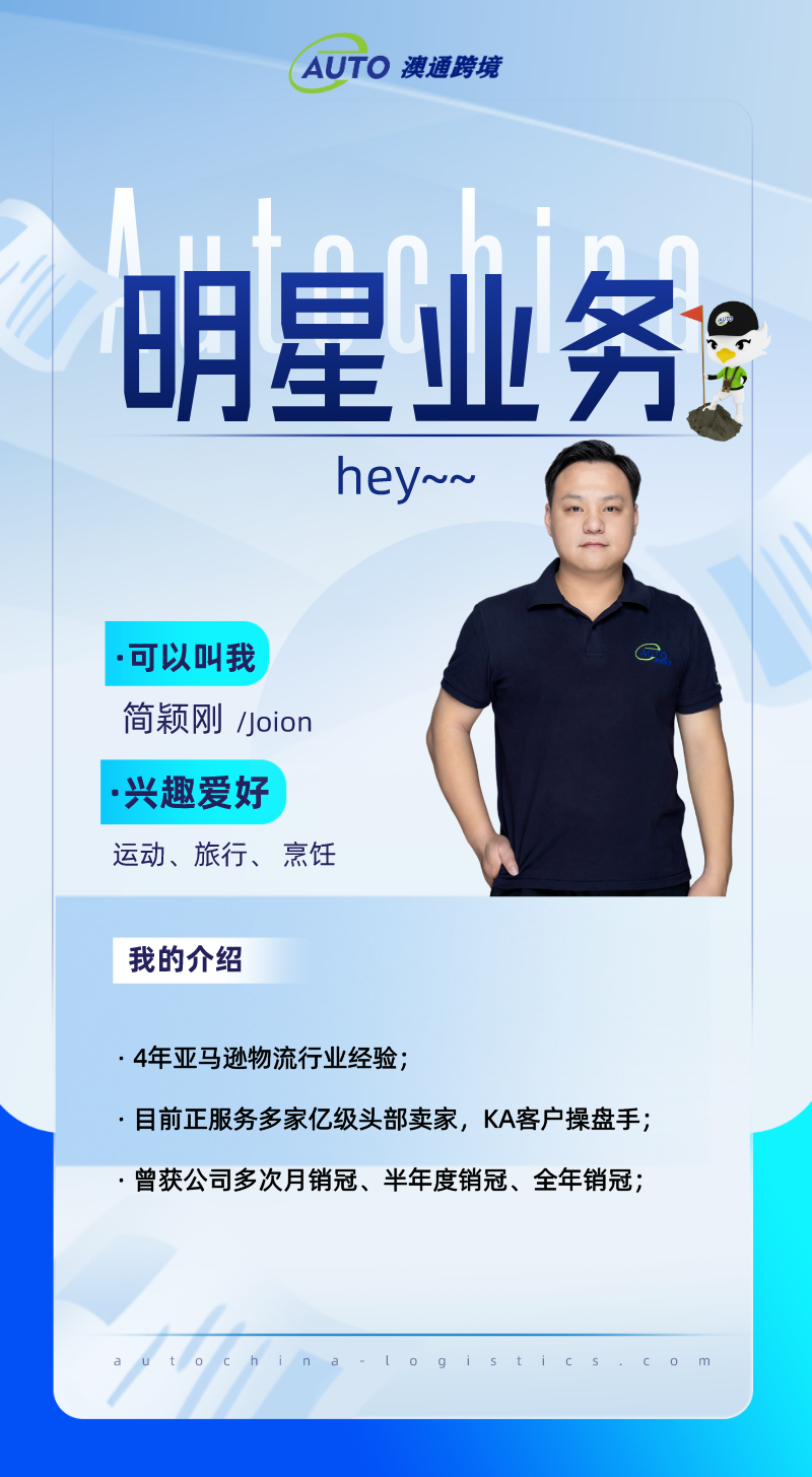Joion介绍