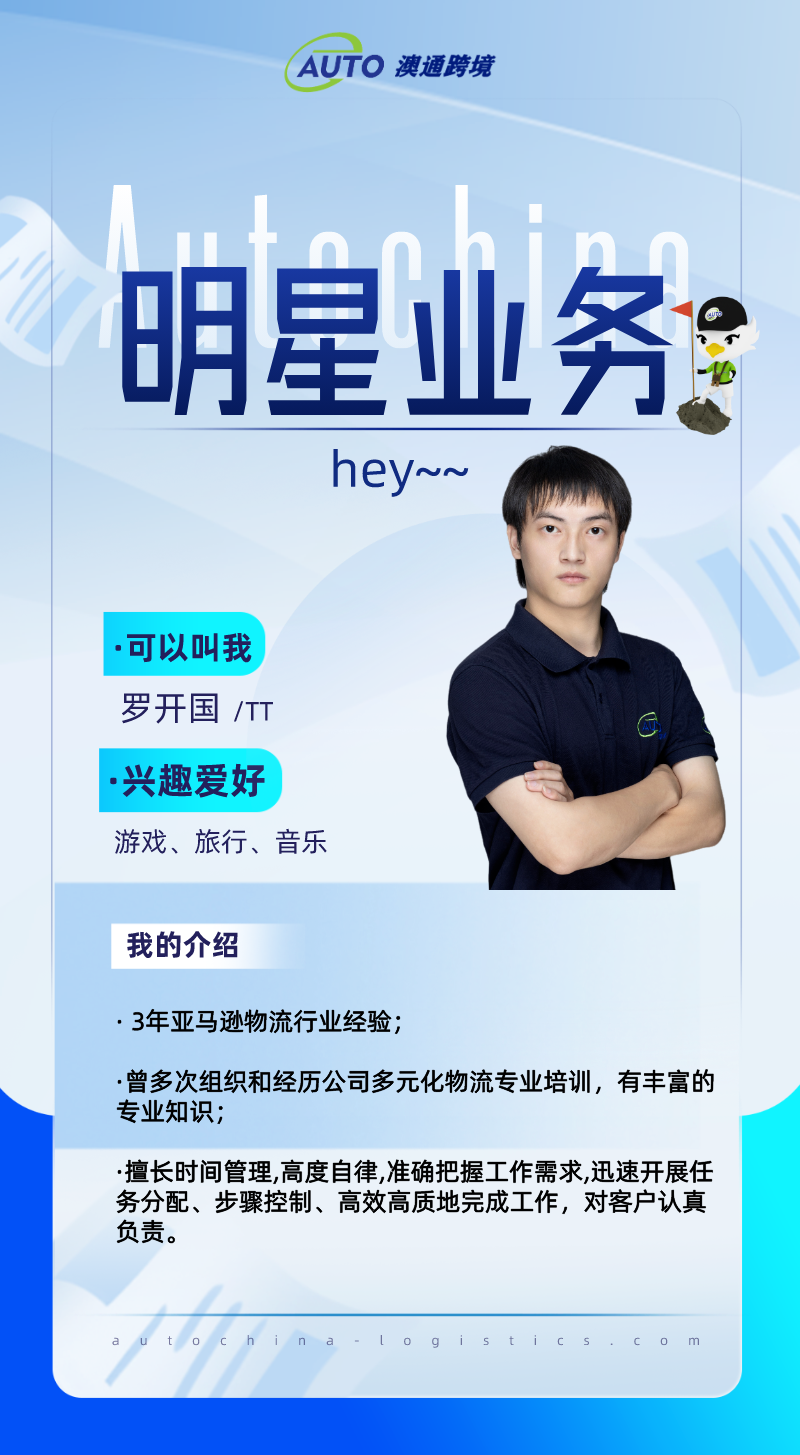 TT介绍