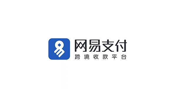 网易支付